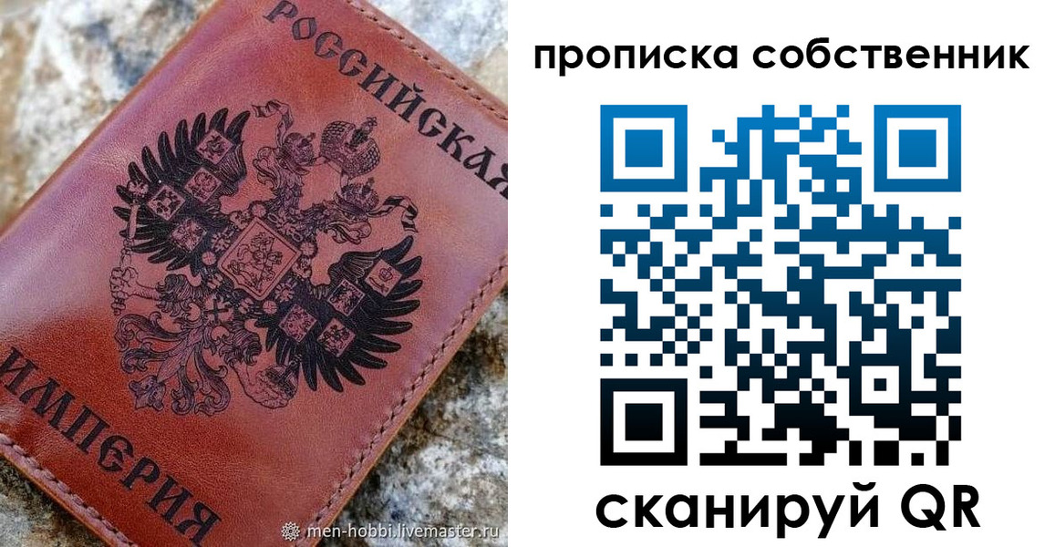 прописка гарантия в Райчихинске