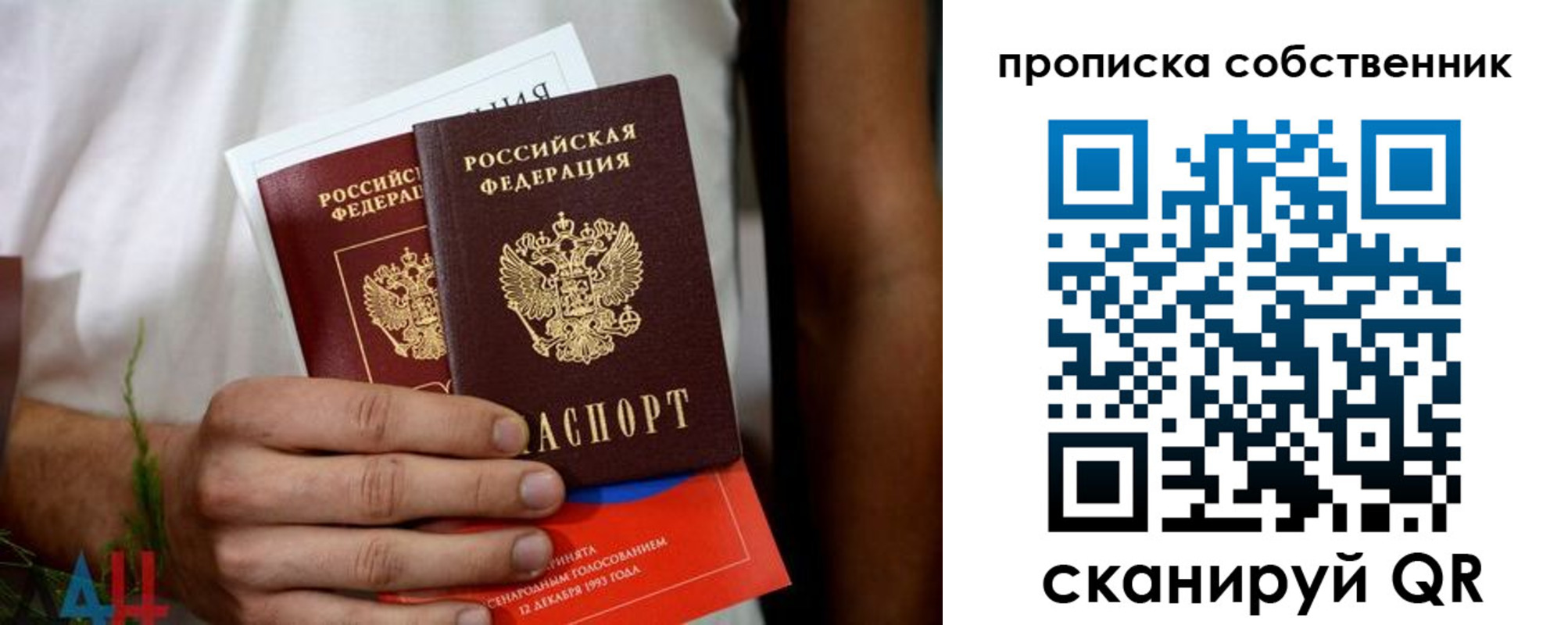 временная регистрация недорого в Райчихинске