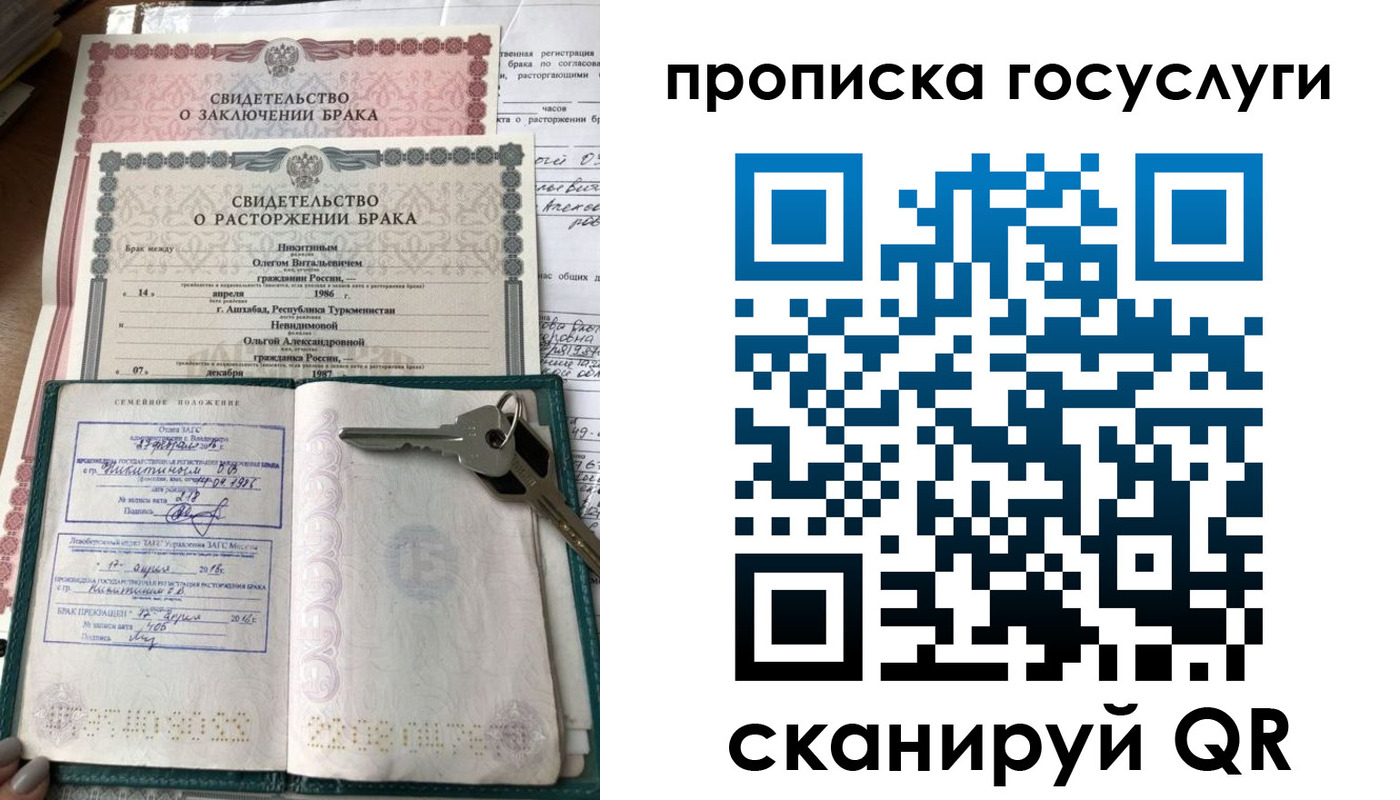 временная регистрация купить в Райчихинске